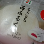 新発売！もちとろ苺みるく